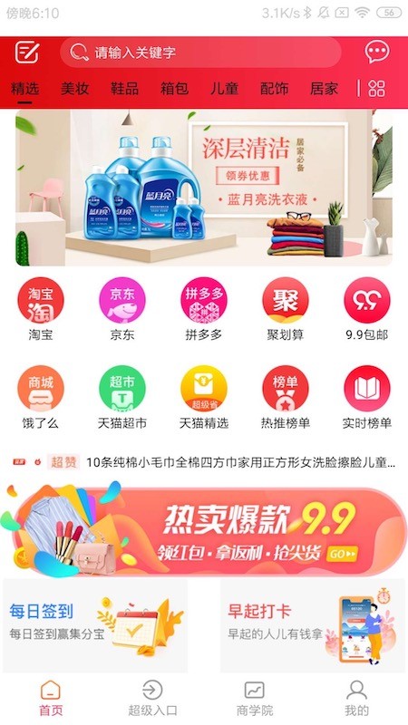 云惠生活app下载