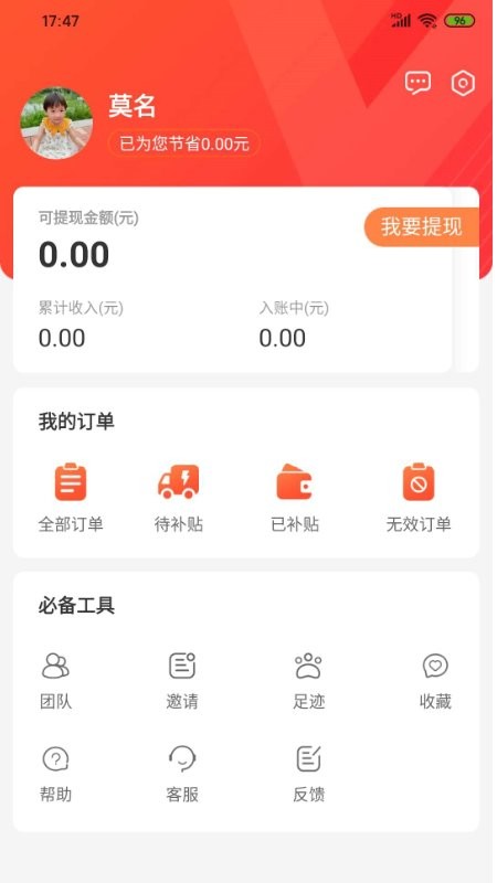 斑比生活软件 v1.2.0 安卓版 0