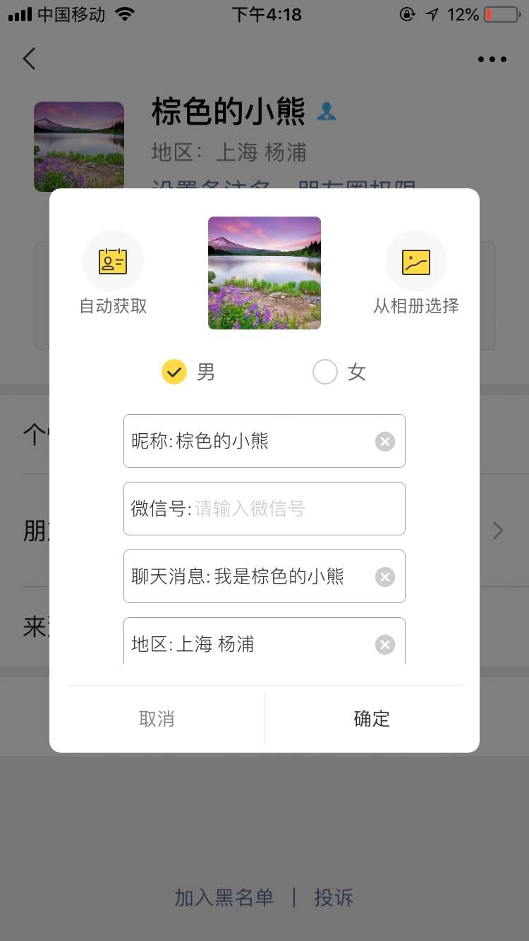 小歪微商新版本 截图1