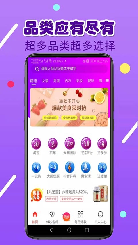 91大众app下载