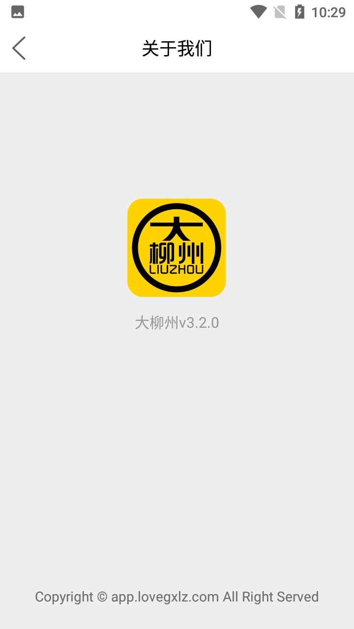 大柳州app