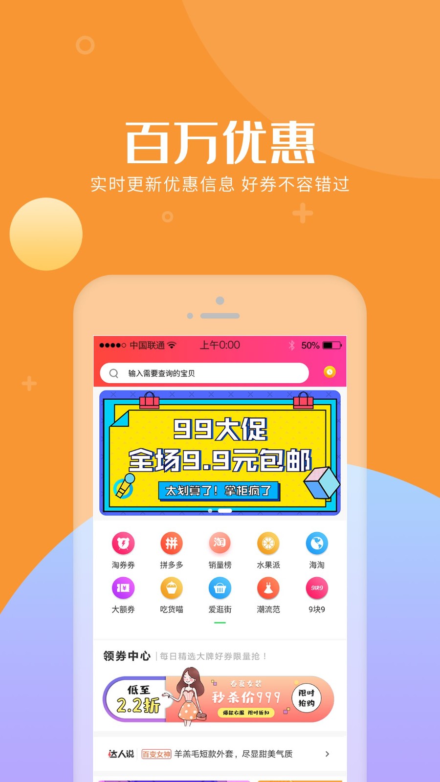 口袋省app