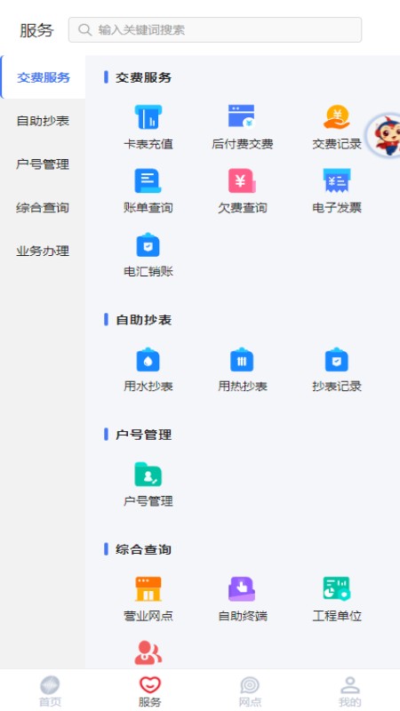 天富通软件 截图0