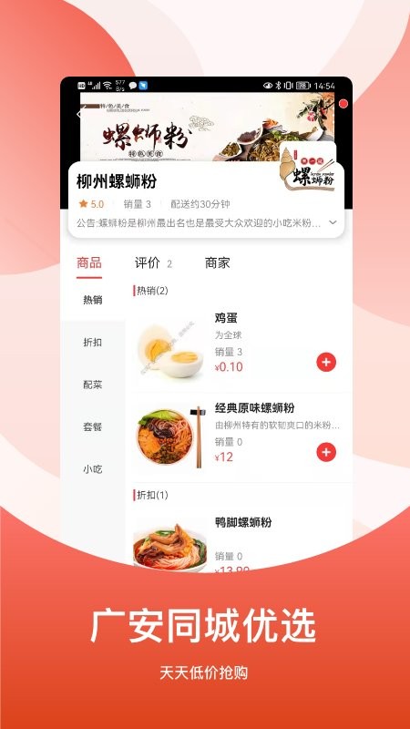 广安同城app下载