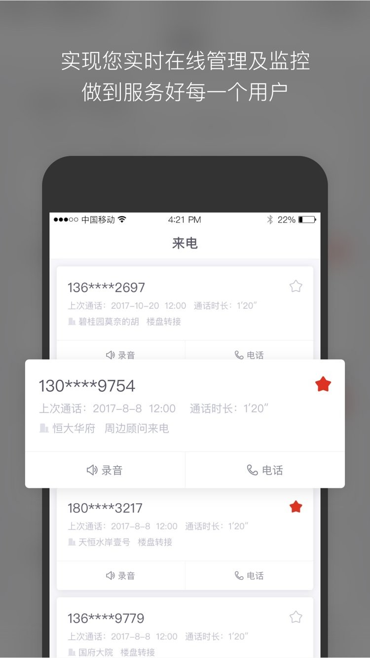 焦点卖房app