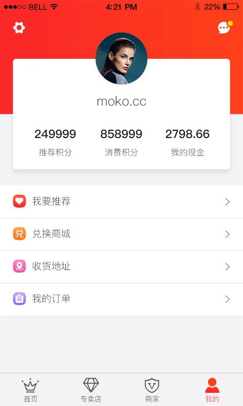 消费王国app