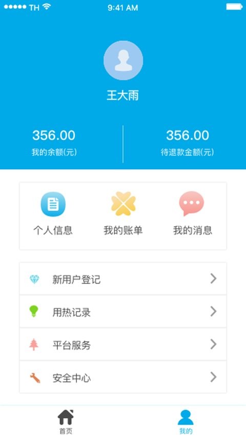 武昌热力app