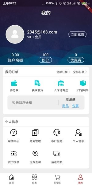 红象生活app