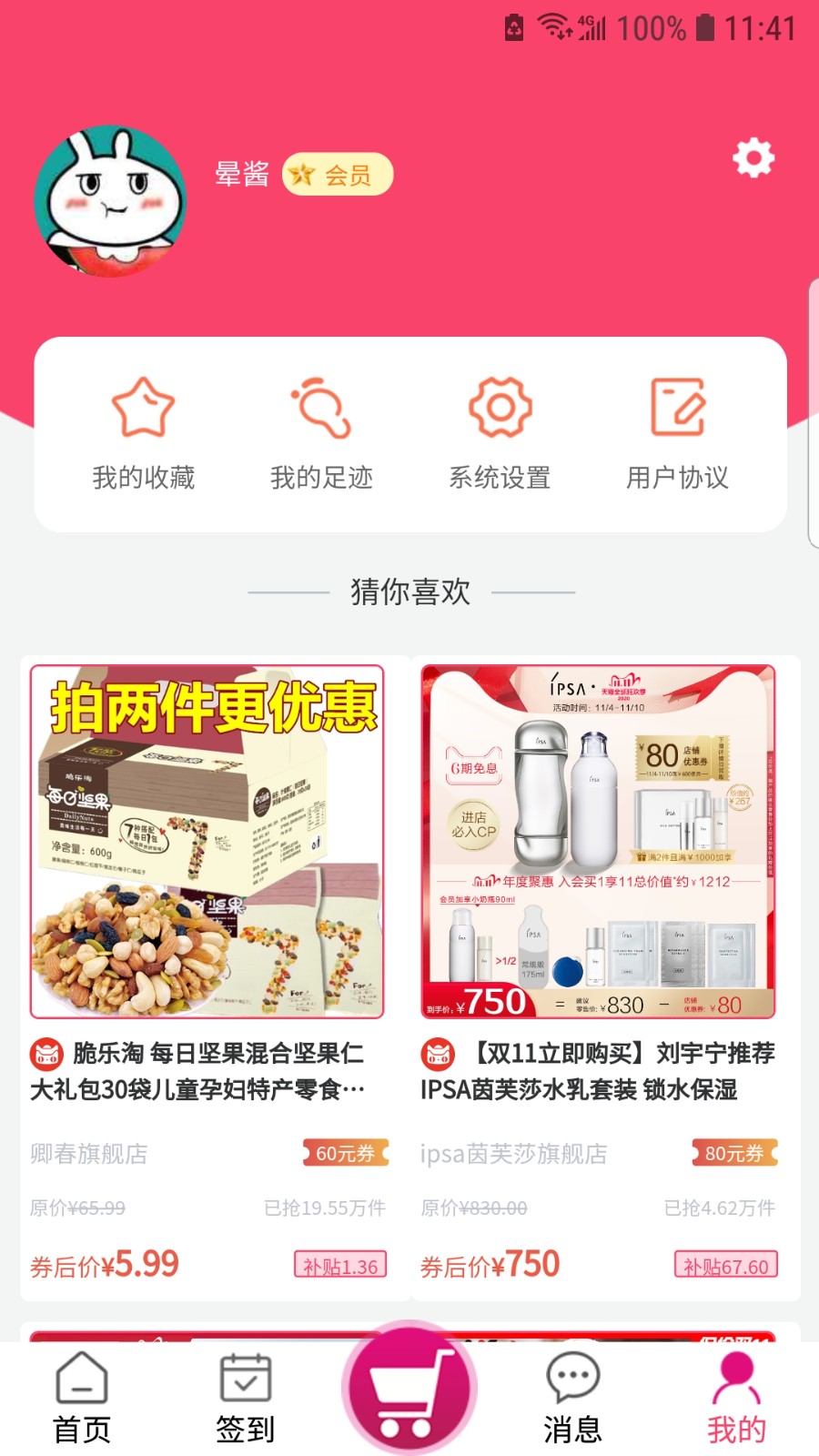 诚品街区app