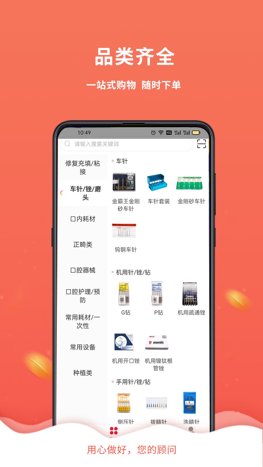 千齿汇商城app 截图0