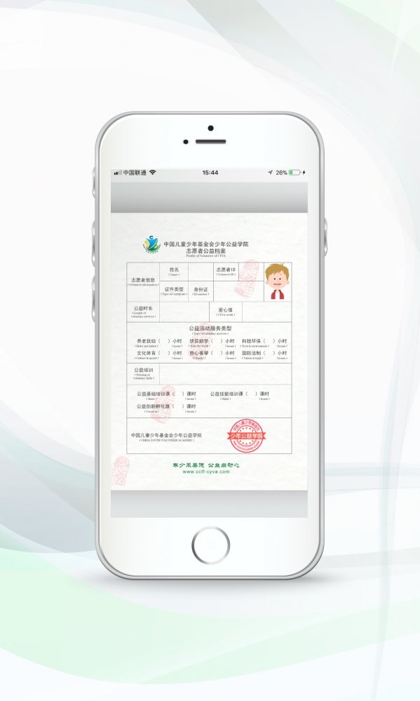 少年公益学院app