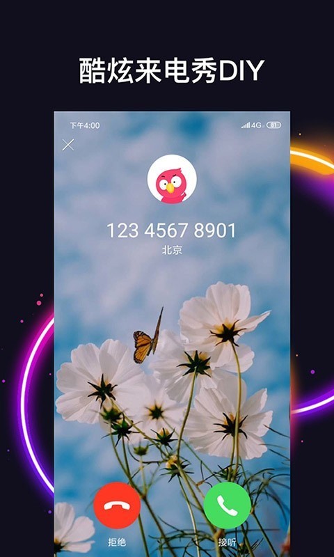 火花来电铃声软件 v7.2.24 安卓版0