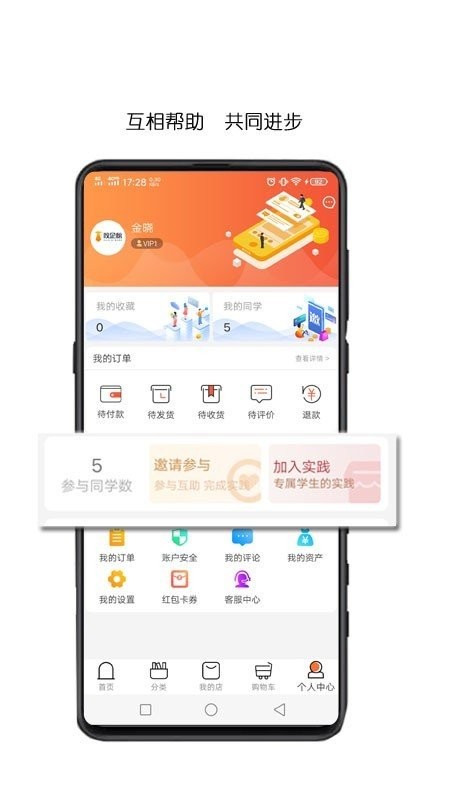 校企榜app下载