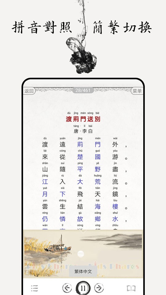 中小学古诗词大全app下载