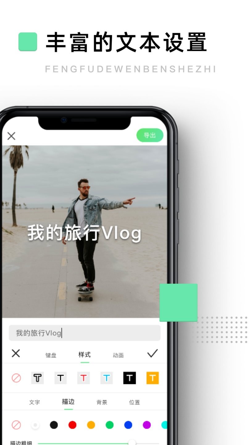 大片剪辑app 截图0