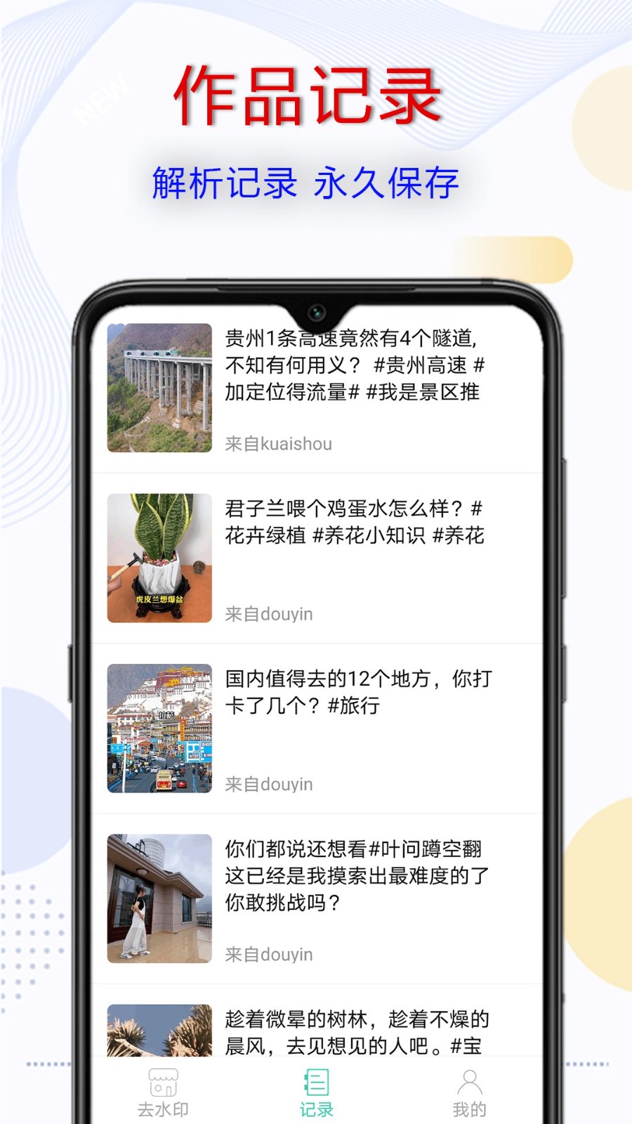 视频去水印王app 截图1