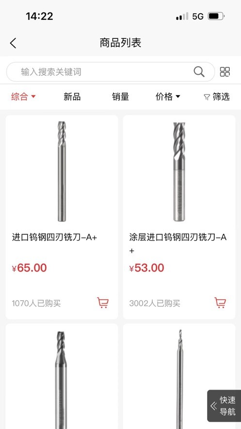 三特工业超市软件下载