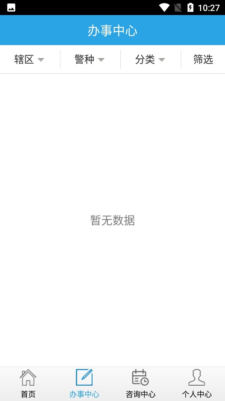 朝阳公安app