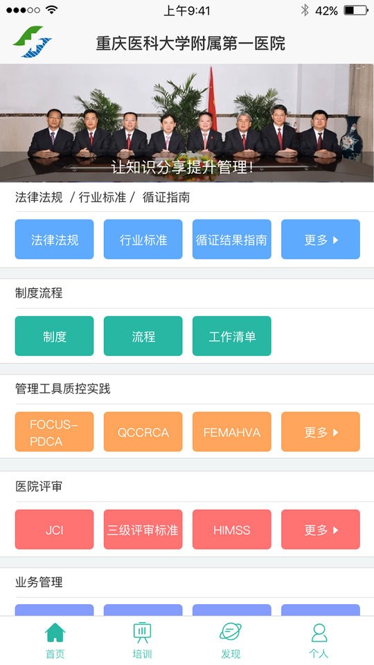 重附一app下载