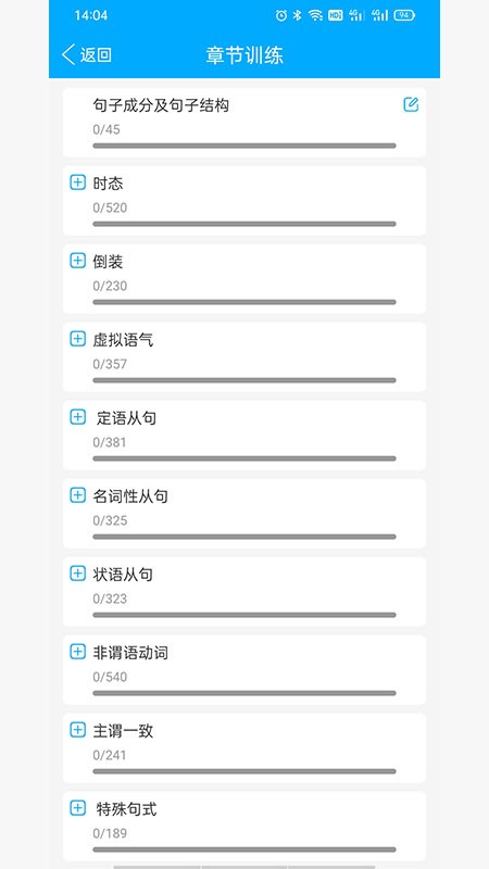 專升本刷題寶軟件 v1.0.4 安卓版 0