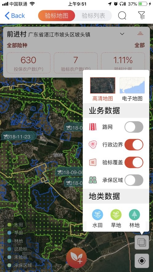 粤农保app正版 截图1