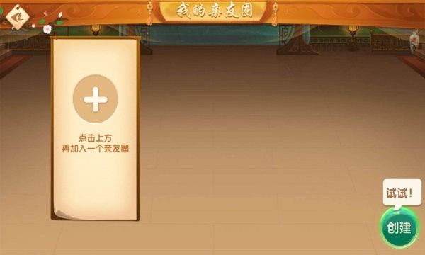 火拼斗地主争霸版 v1.2.5 官方安卓版0