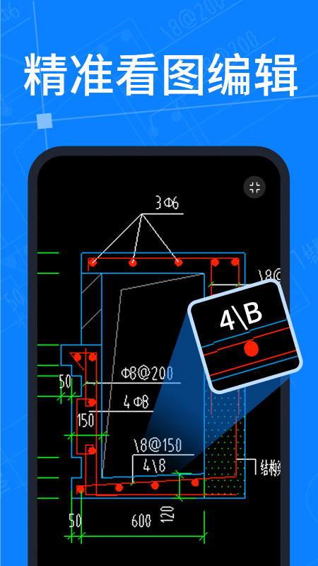 cad看圖手機(jī)版 v1.0.6 安卓版 1