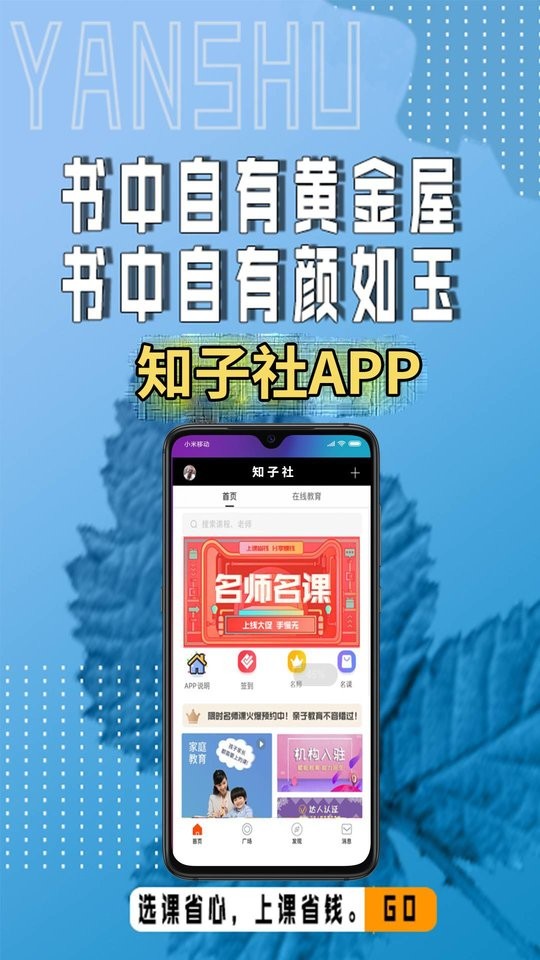 知子社app下载