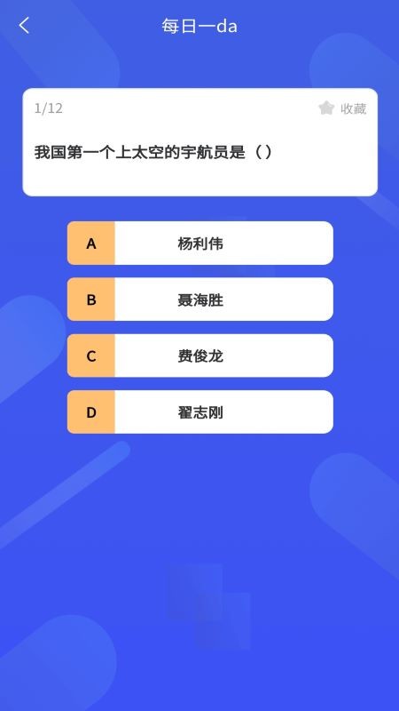 轻松学历史免费版 v1.1 安卓版1