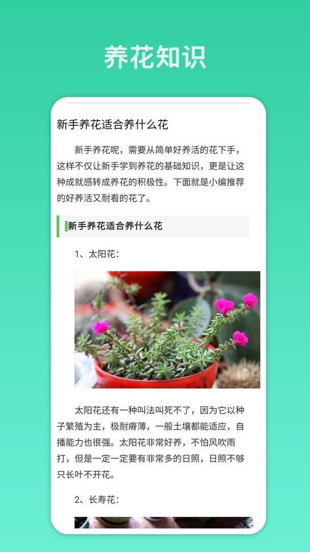 拍照识别君软件 截图0