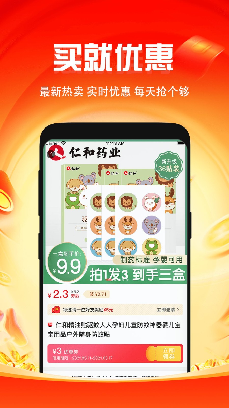 知省app v2.4.0 安卓版 0