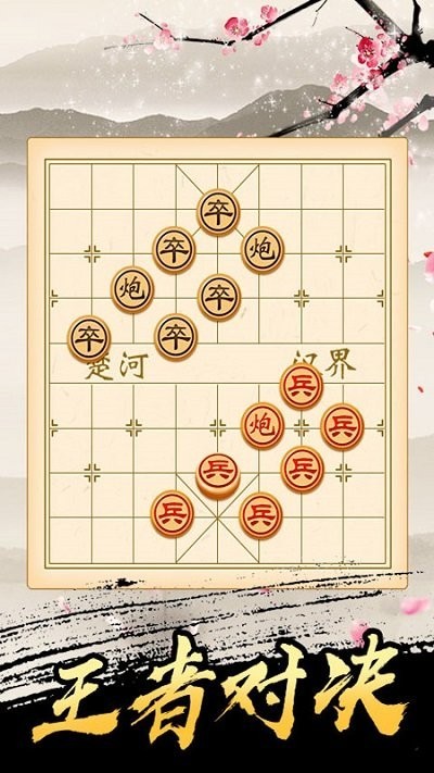 大招象棋下载安装