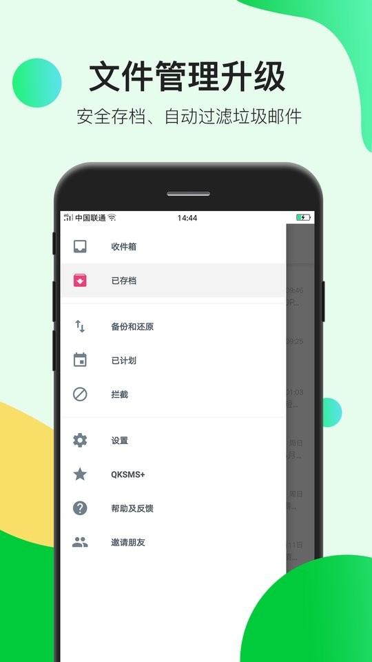 瑾软信息下载安装
