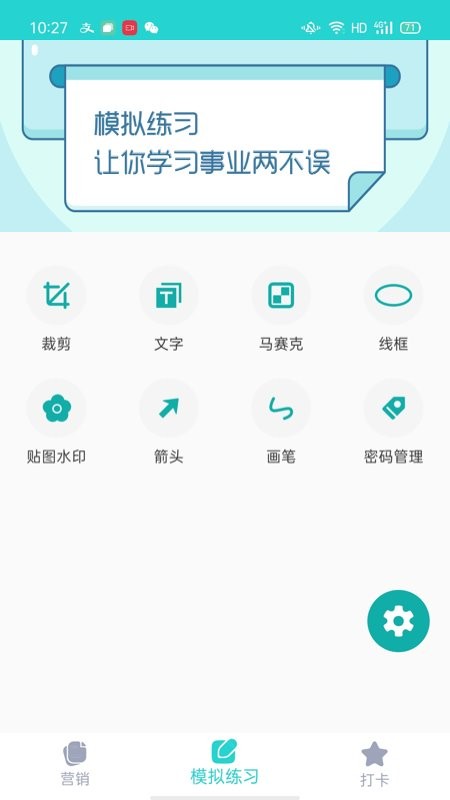 趣发圈圈软件 v2.0 安卓版0