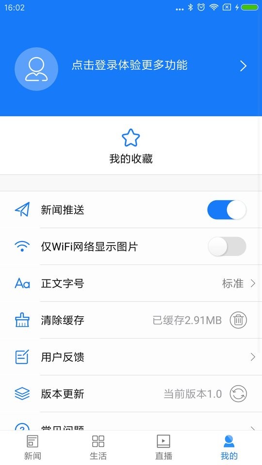 掌上双清app下载