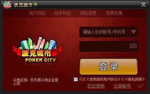 波克城市大厅版电脑版(poker city) 截图1