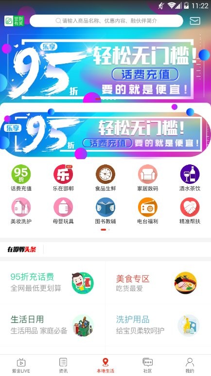 在邯郸手机版 v6.6.0 安卓版1