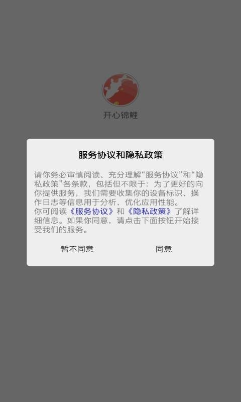 開心錦鯉app下載