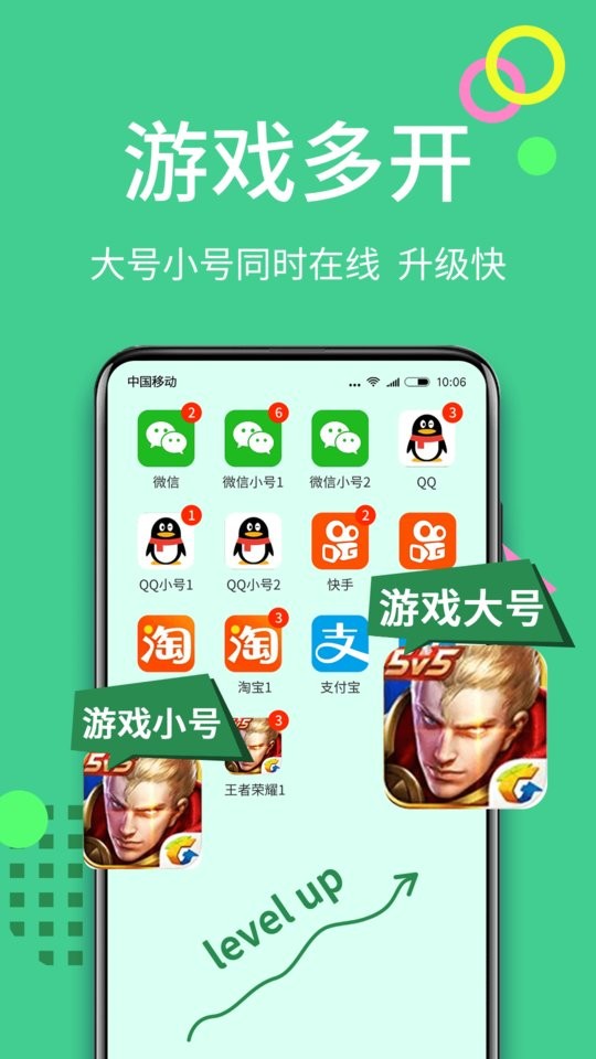 分身侠app下载