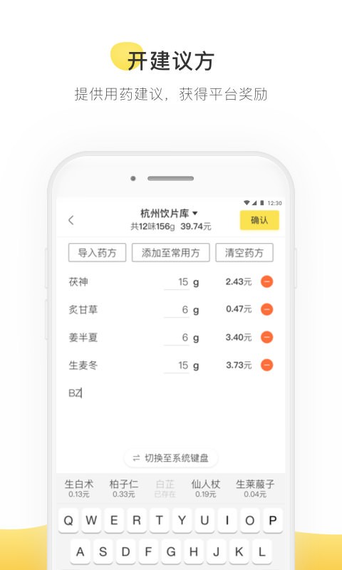 甘草醫生端app v4.1.5 安卓版 1