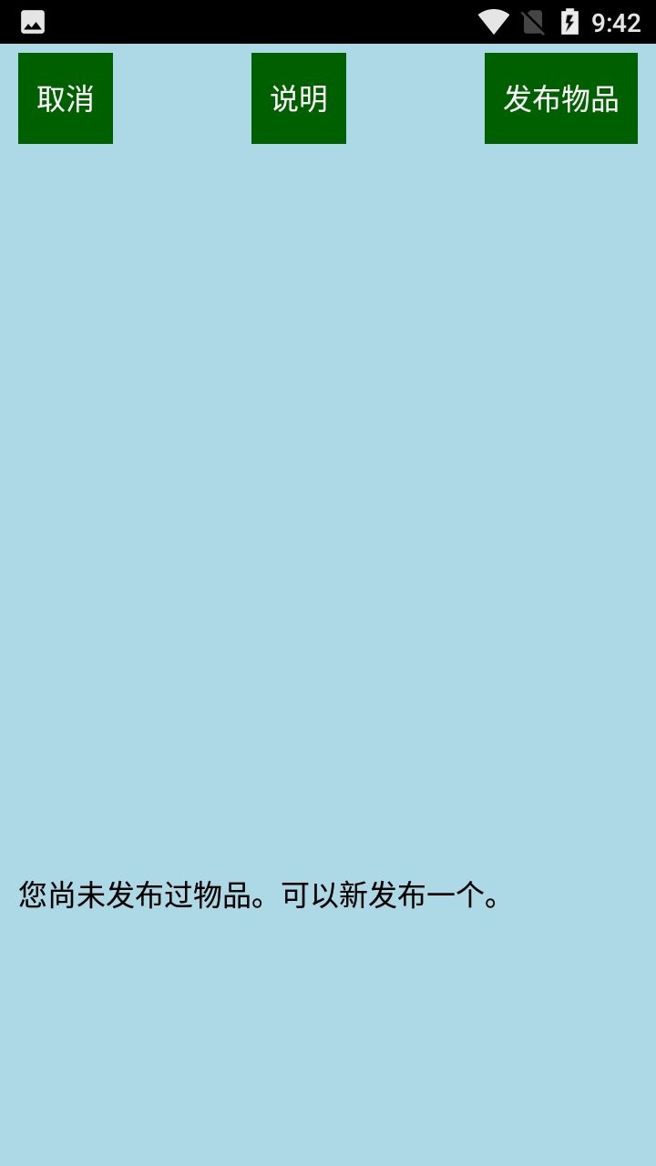 附近二手app