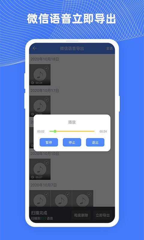 手機照片極速恢復app v2.9.0 安卓版 2