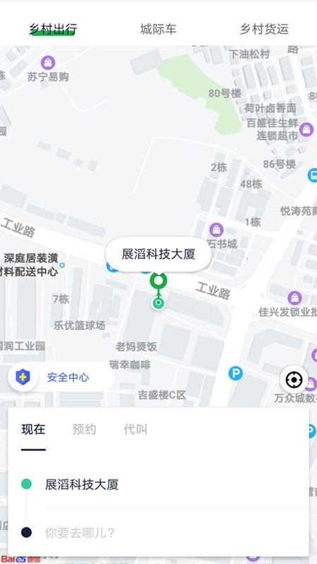 宁德智慧出行app下载