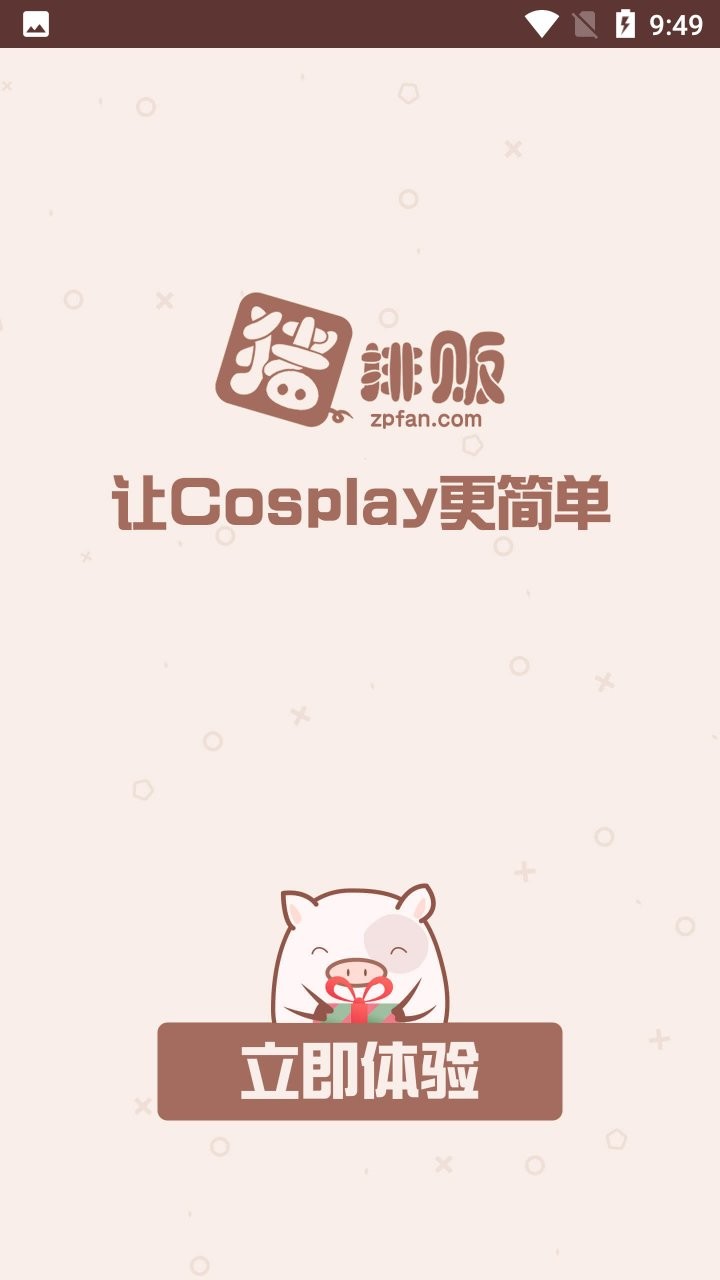 猪排贩app