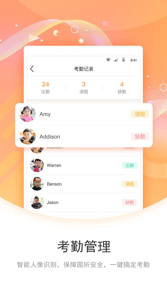 象往教师端app v3.16.1 安卓版3