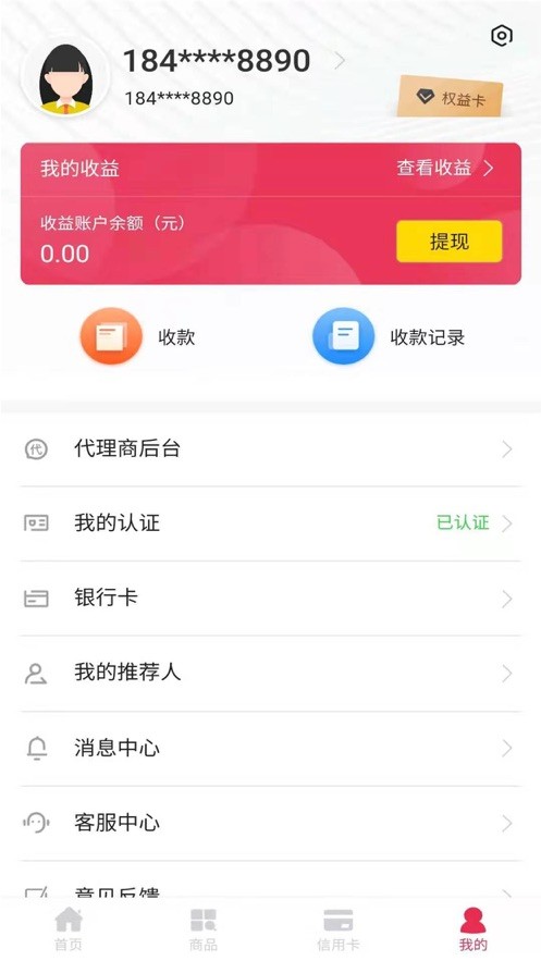 汇海生活app下载新版