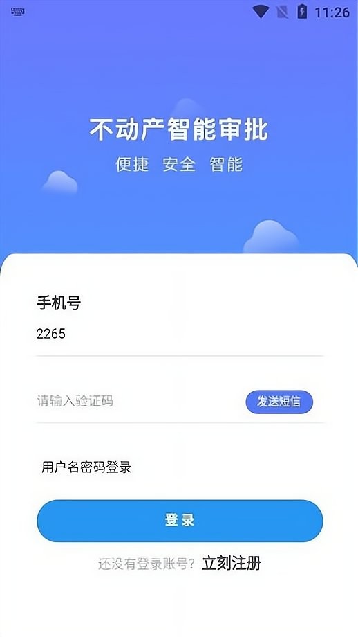 广西不动产登记软件