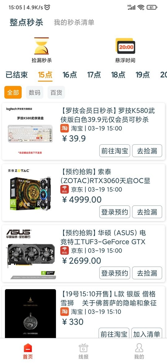 集品会app下载