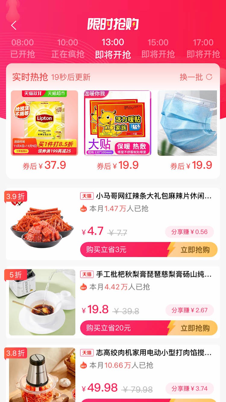 红喵惠app