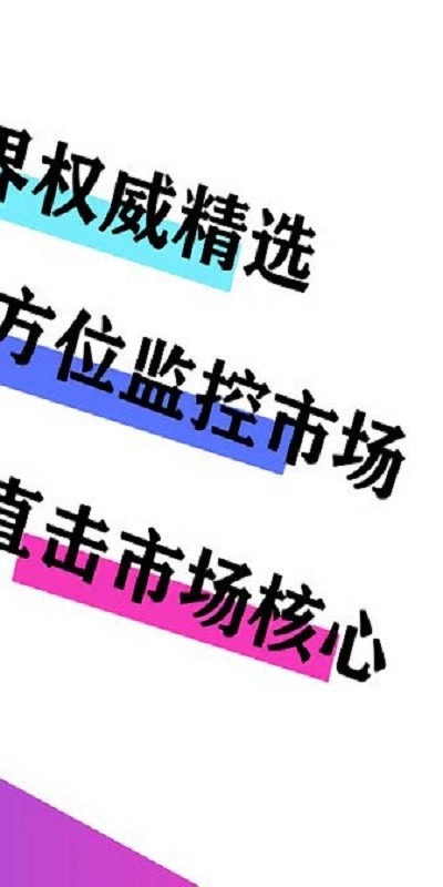 澎博资讯app下载